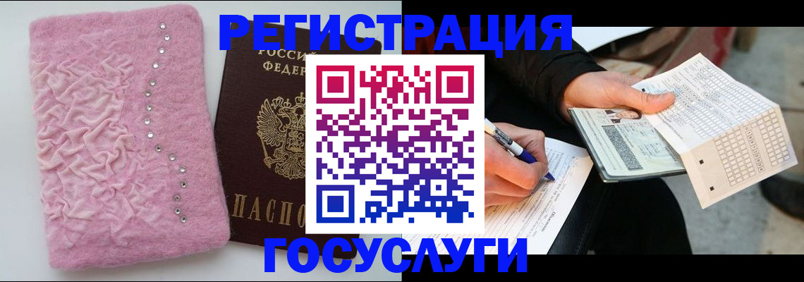 прописка в квартире в Хотьково