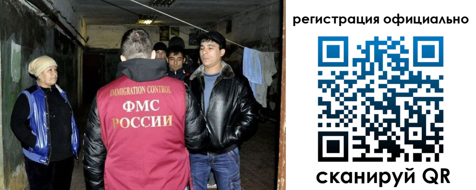 миграционный учет в Хотьково