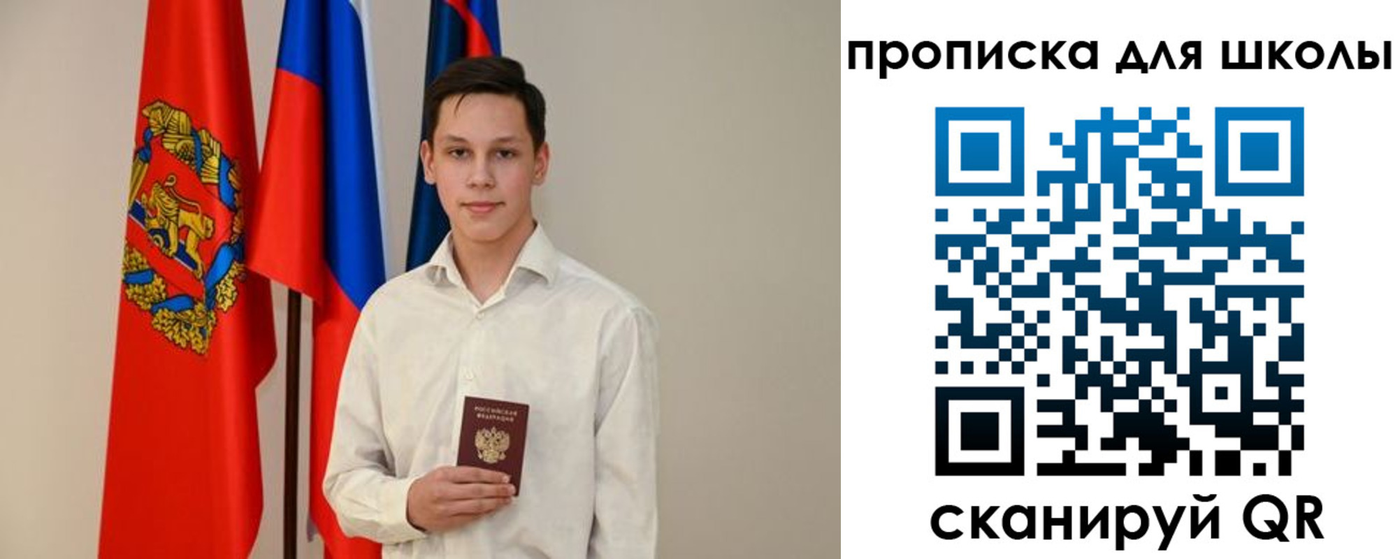 прописка штамп в Хотьково
