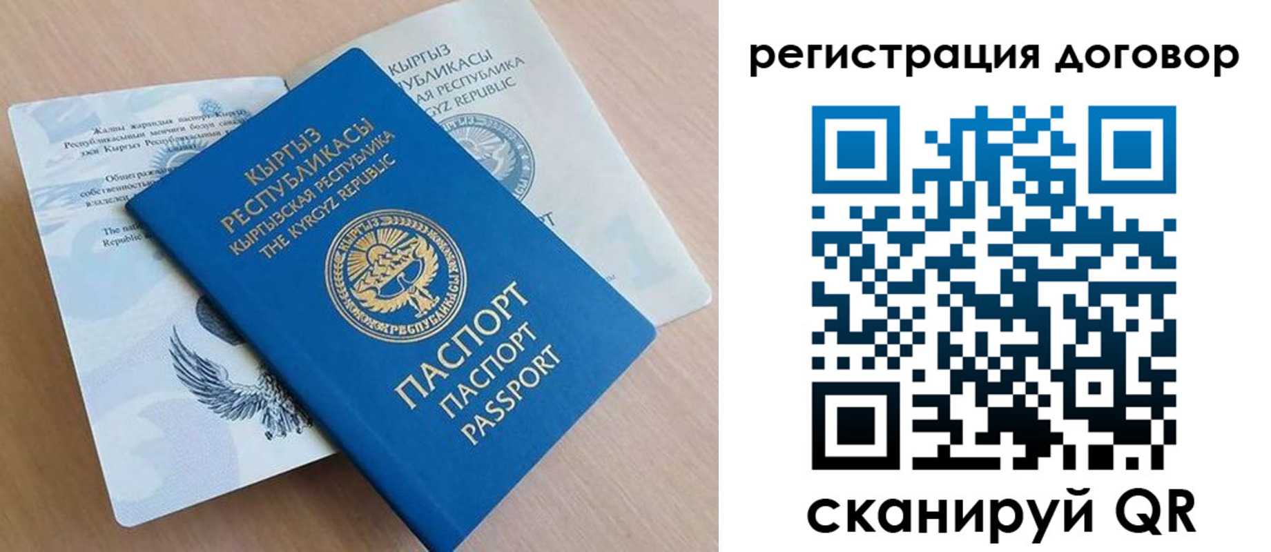 временная регистрация в Хотьково