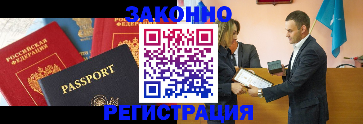 регистрация для школы в Хотьково