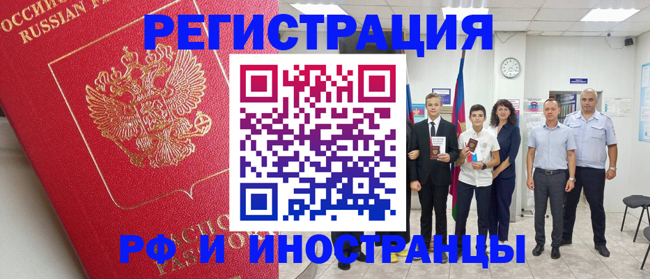 временная регистрация купить в Хотьково